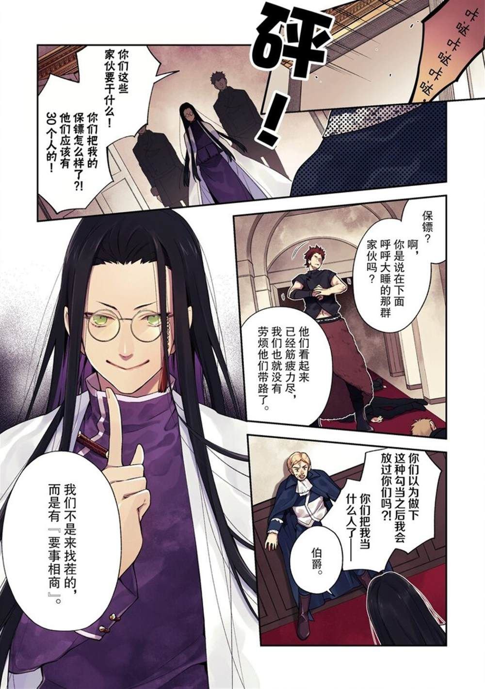 第11话