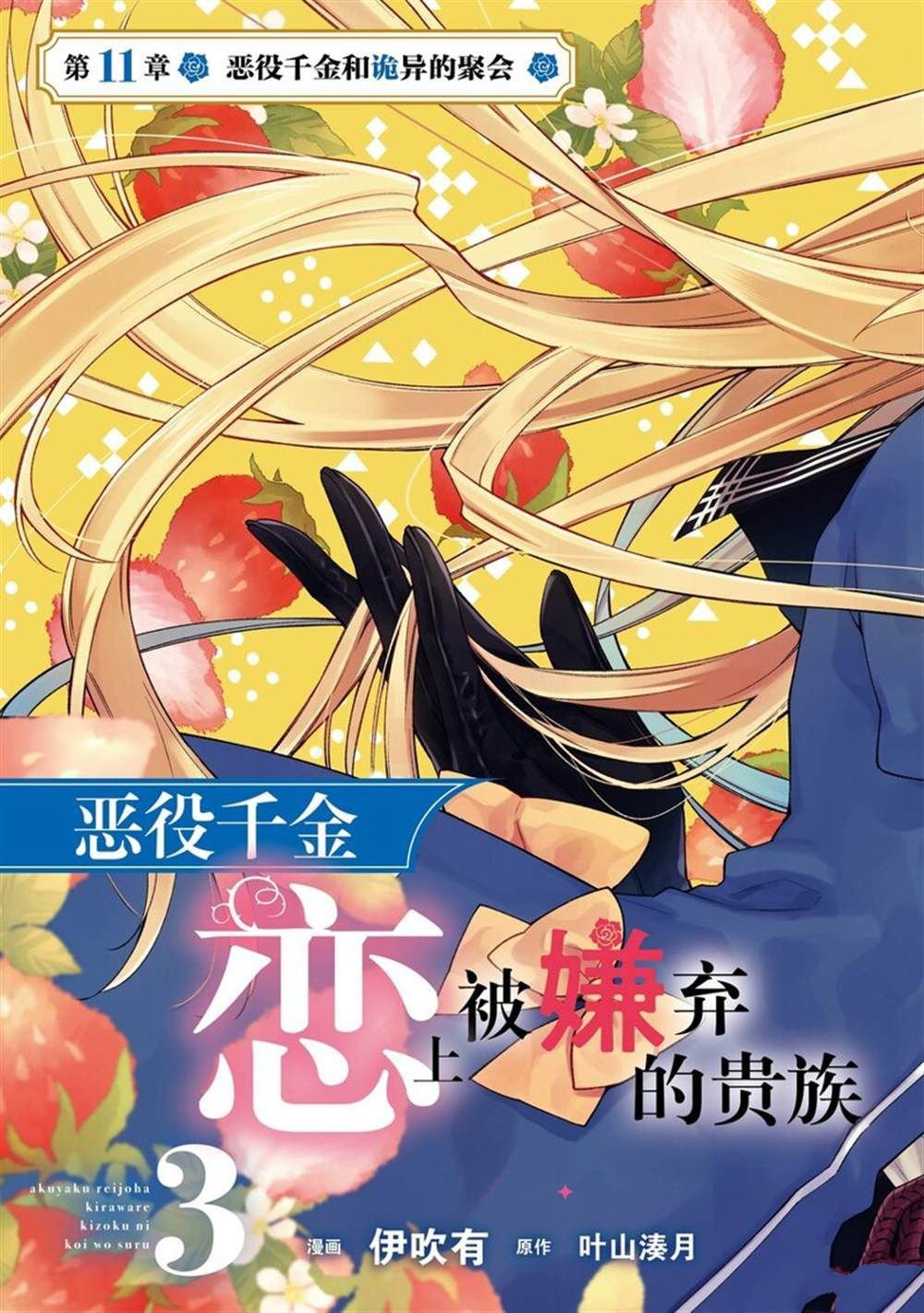 第11话