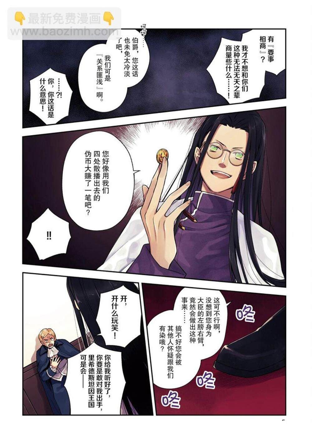 第11话
