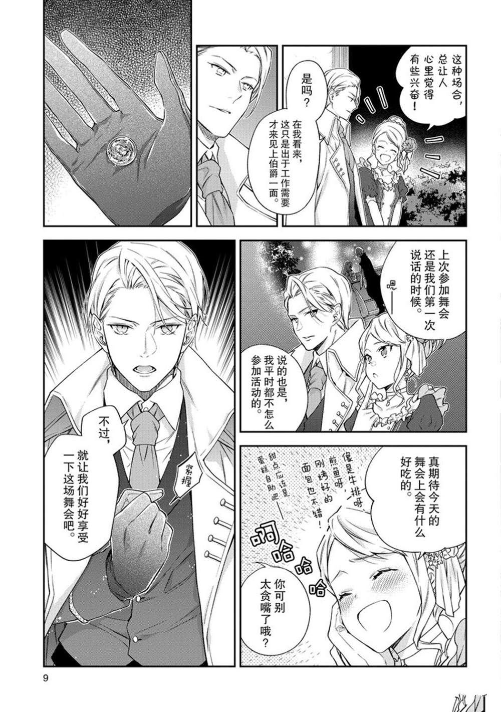 第11话