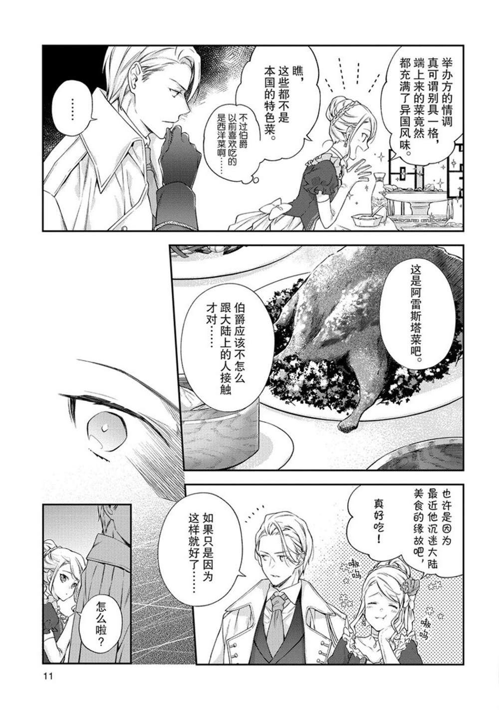 第11话