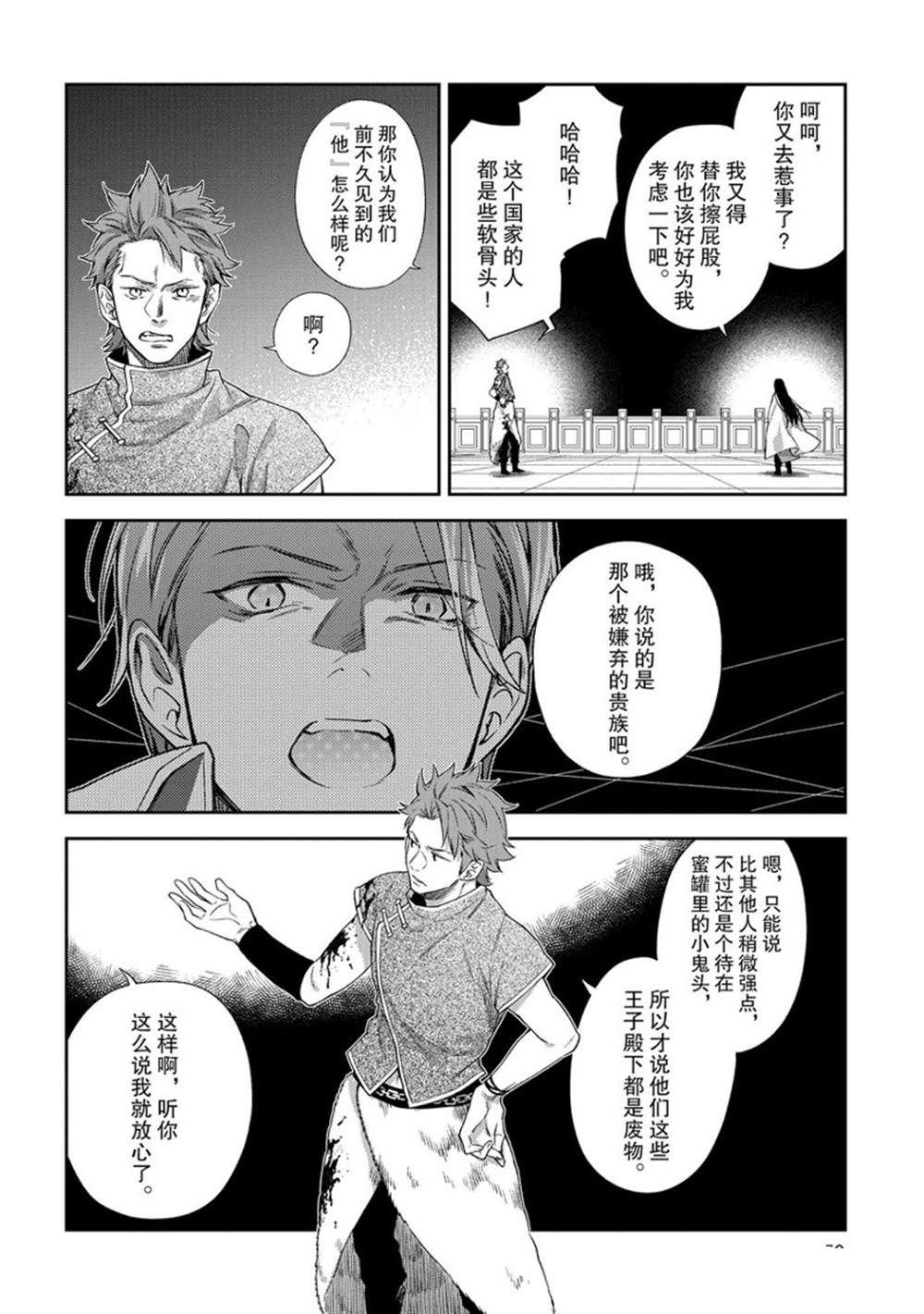 第12话