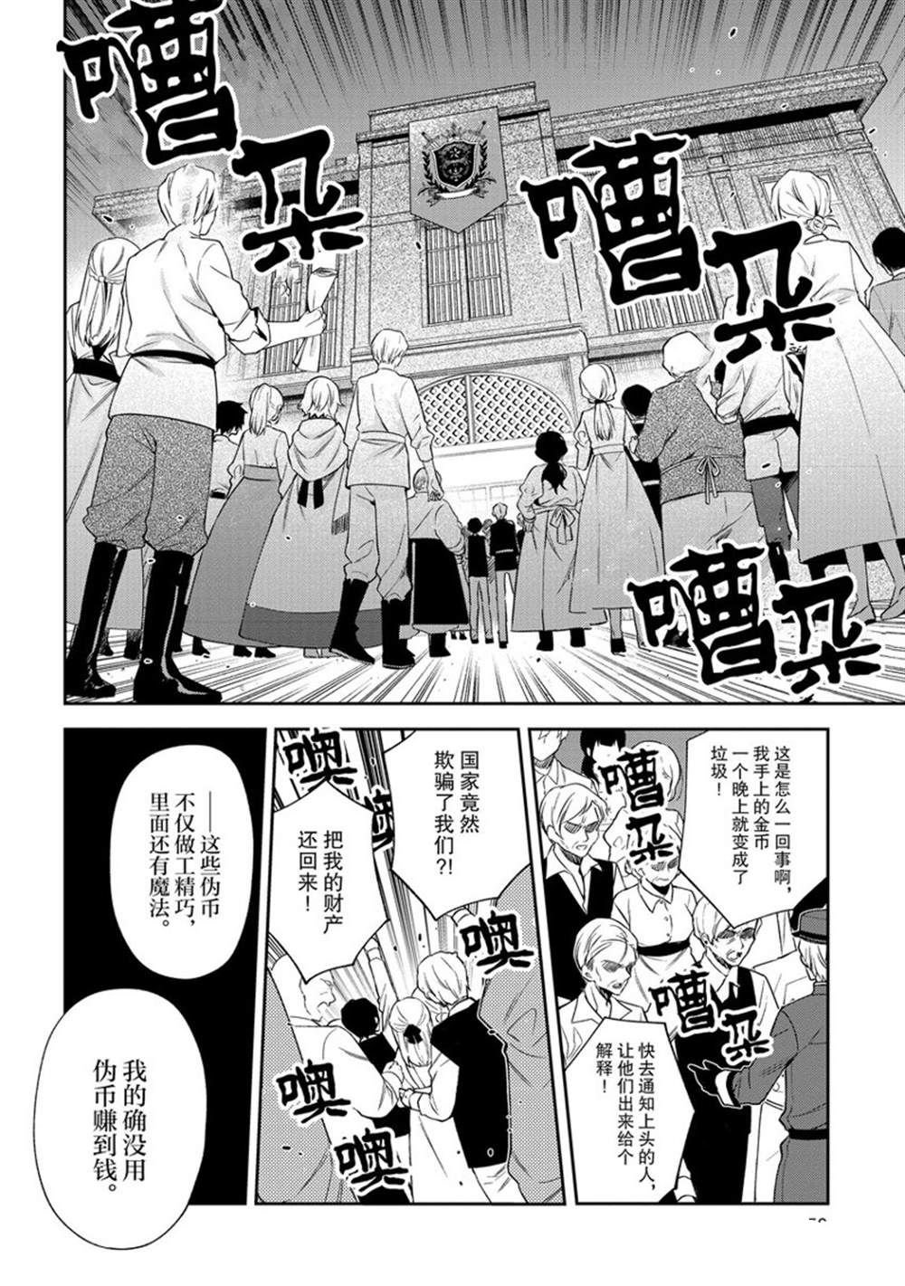 第12话