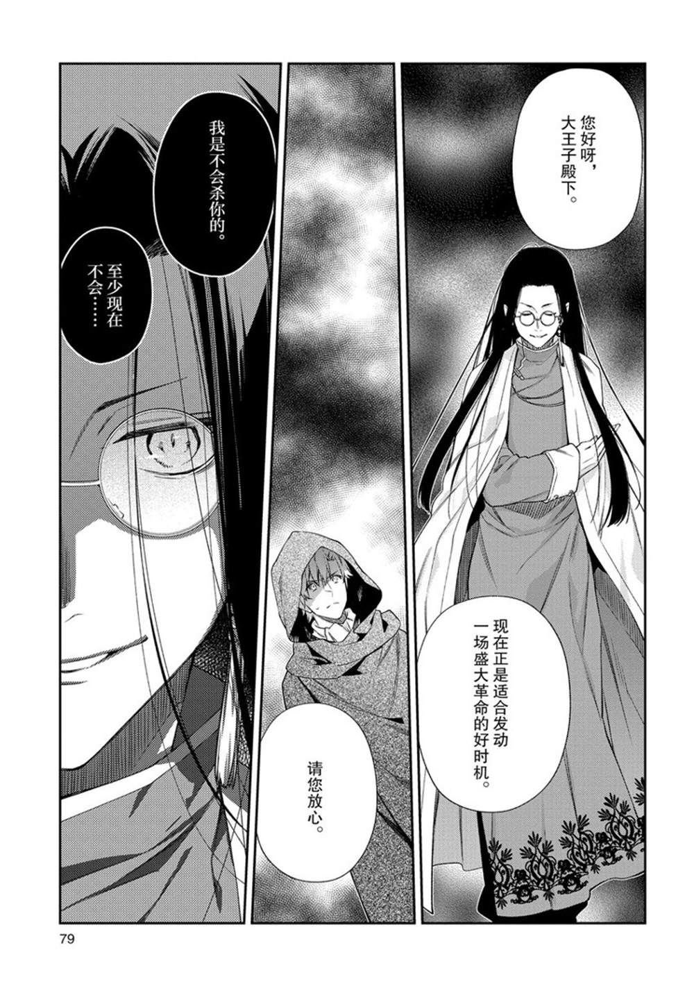 第13话