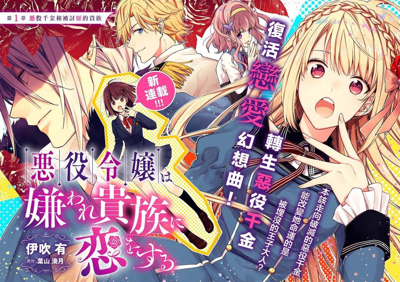 第1话