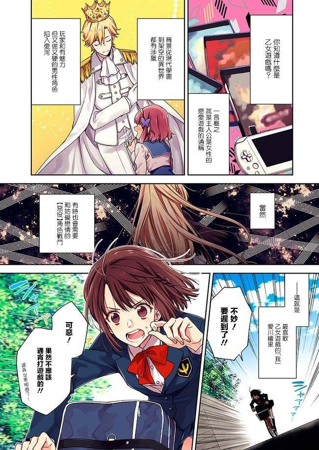 第1话