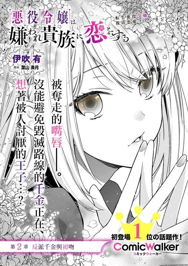第2话