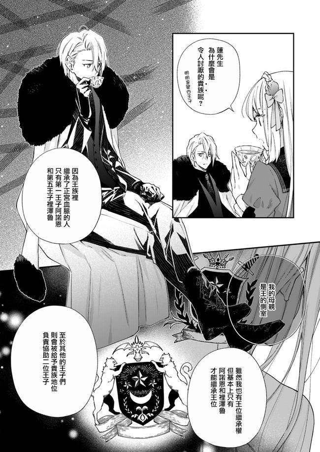 第5话