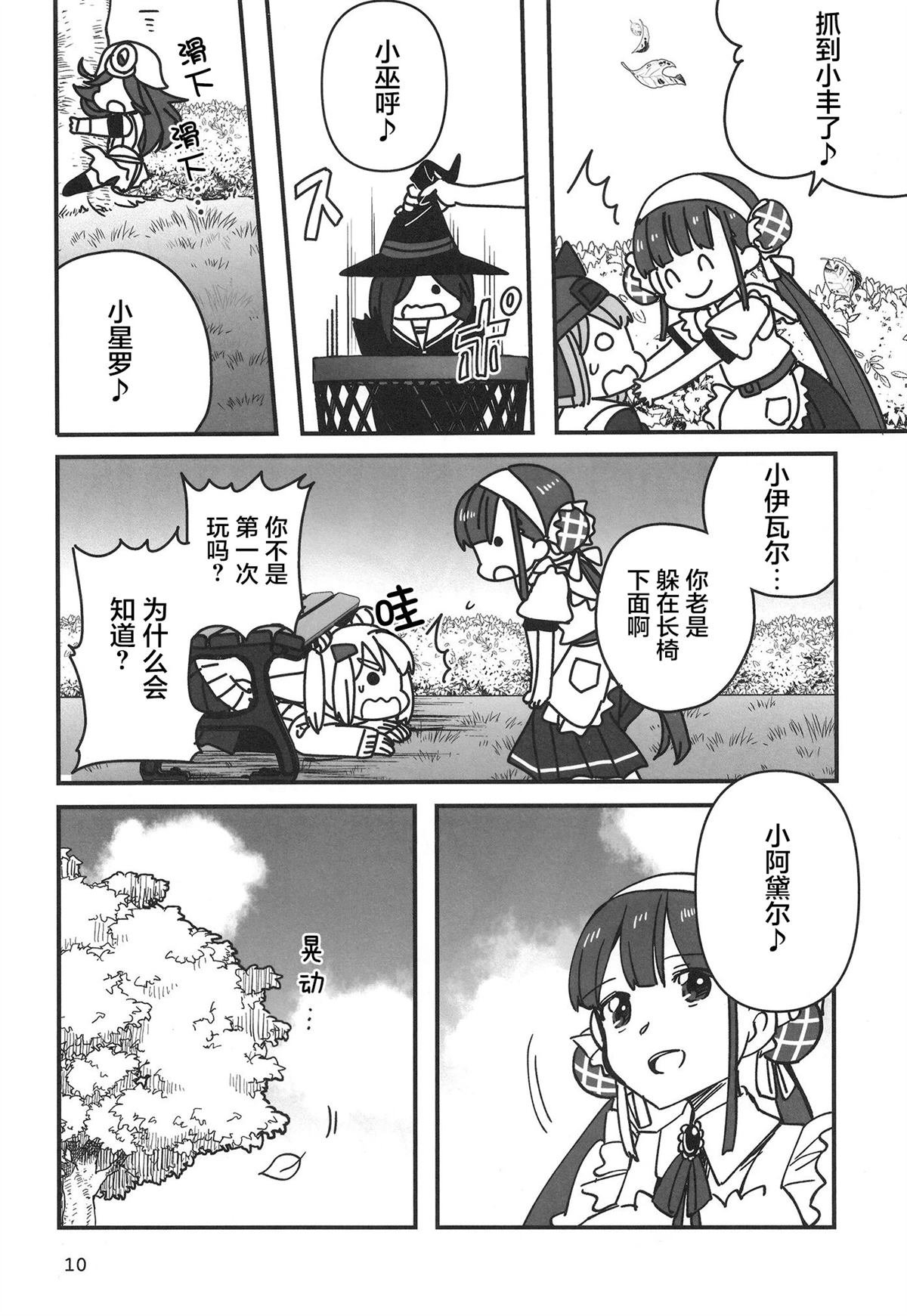 短篇