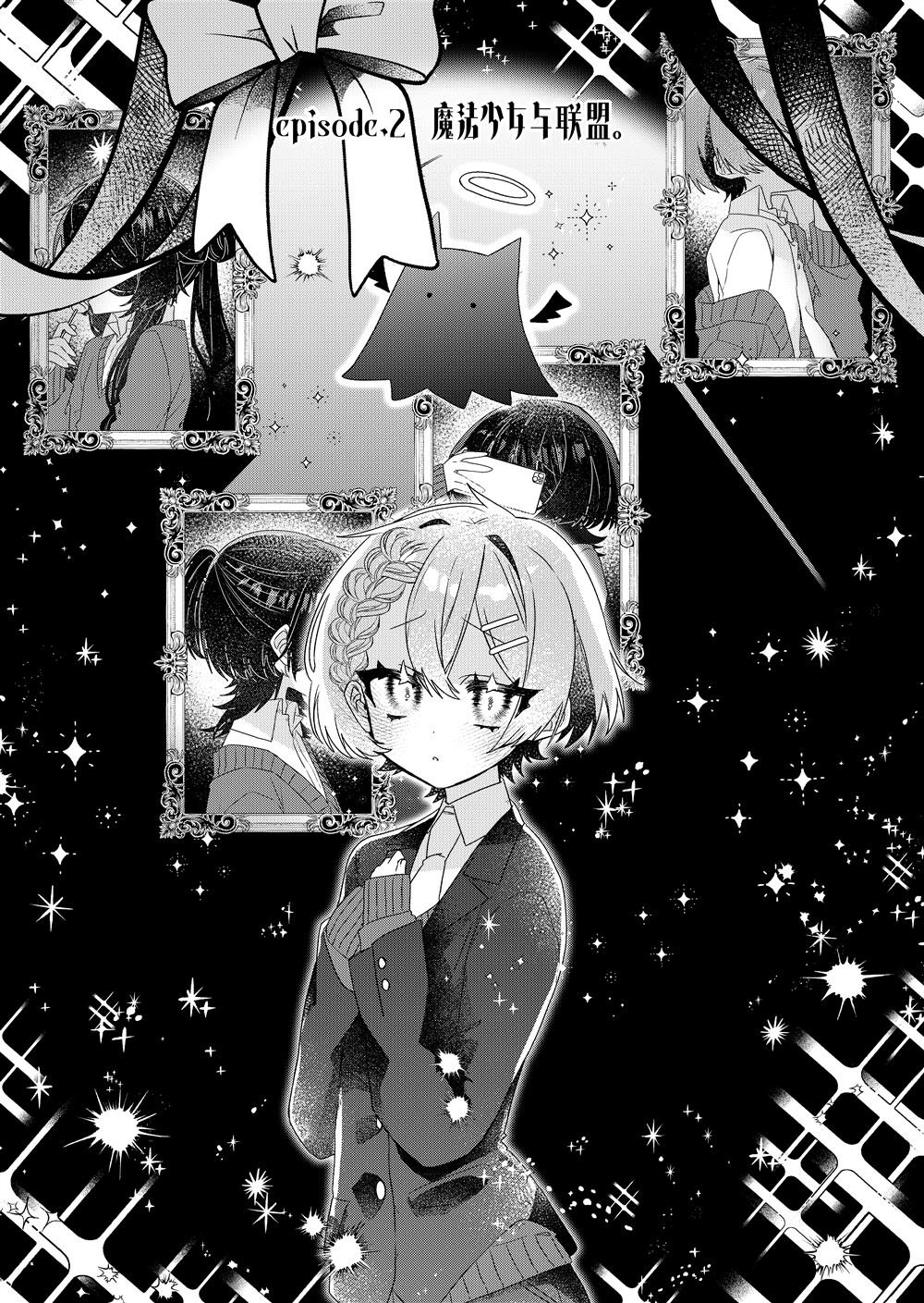 第2话