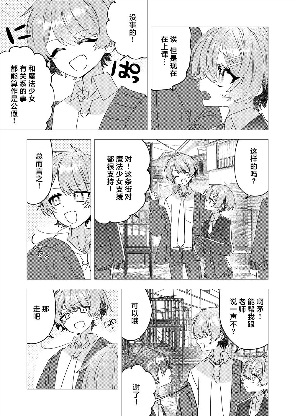 第2话