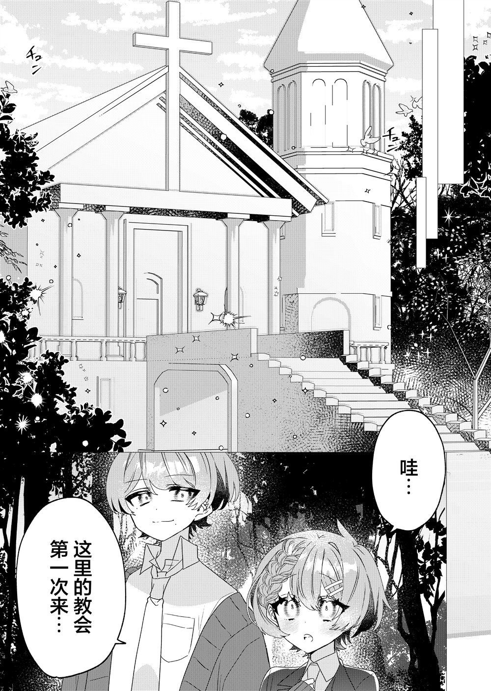 第2话