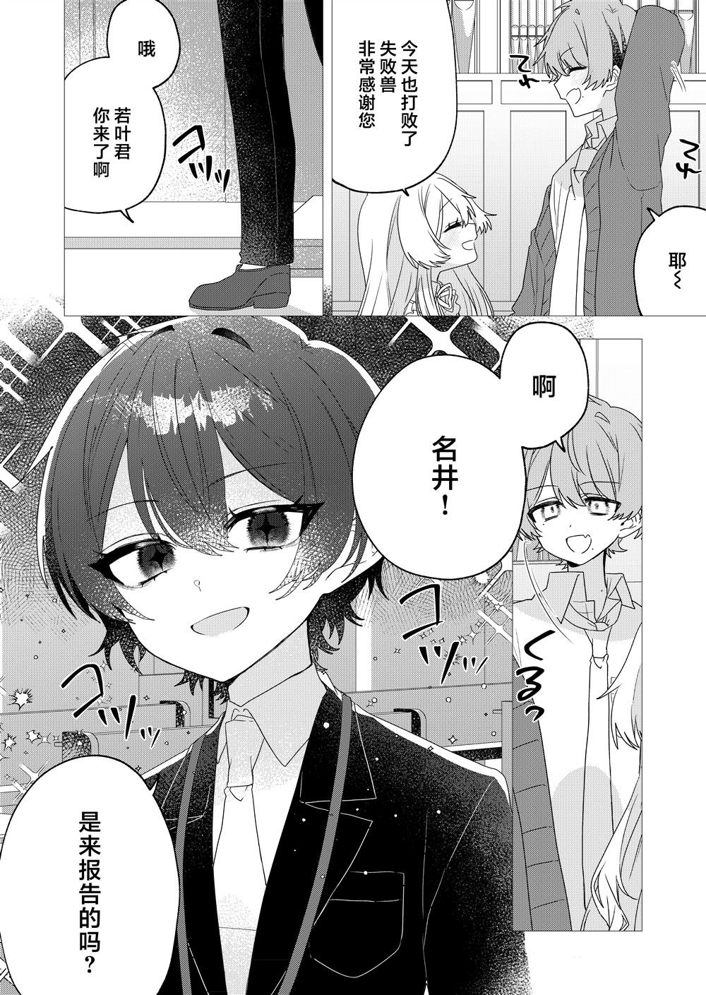第2话