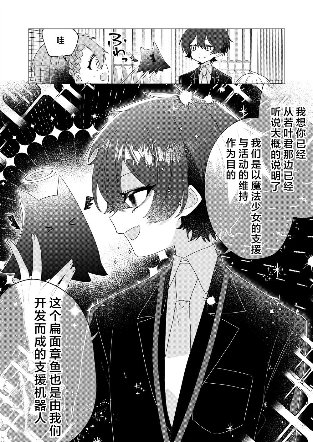 第2话