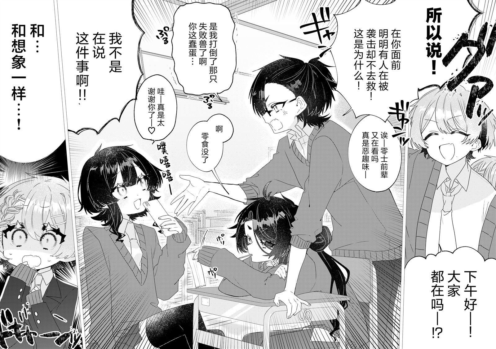 第2话