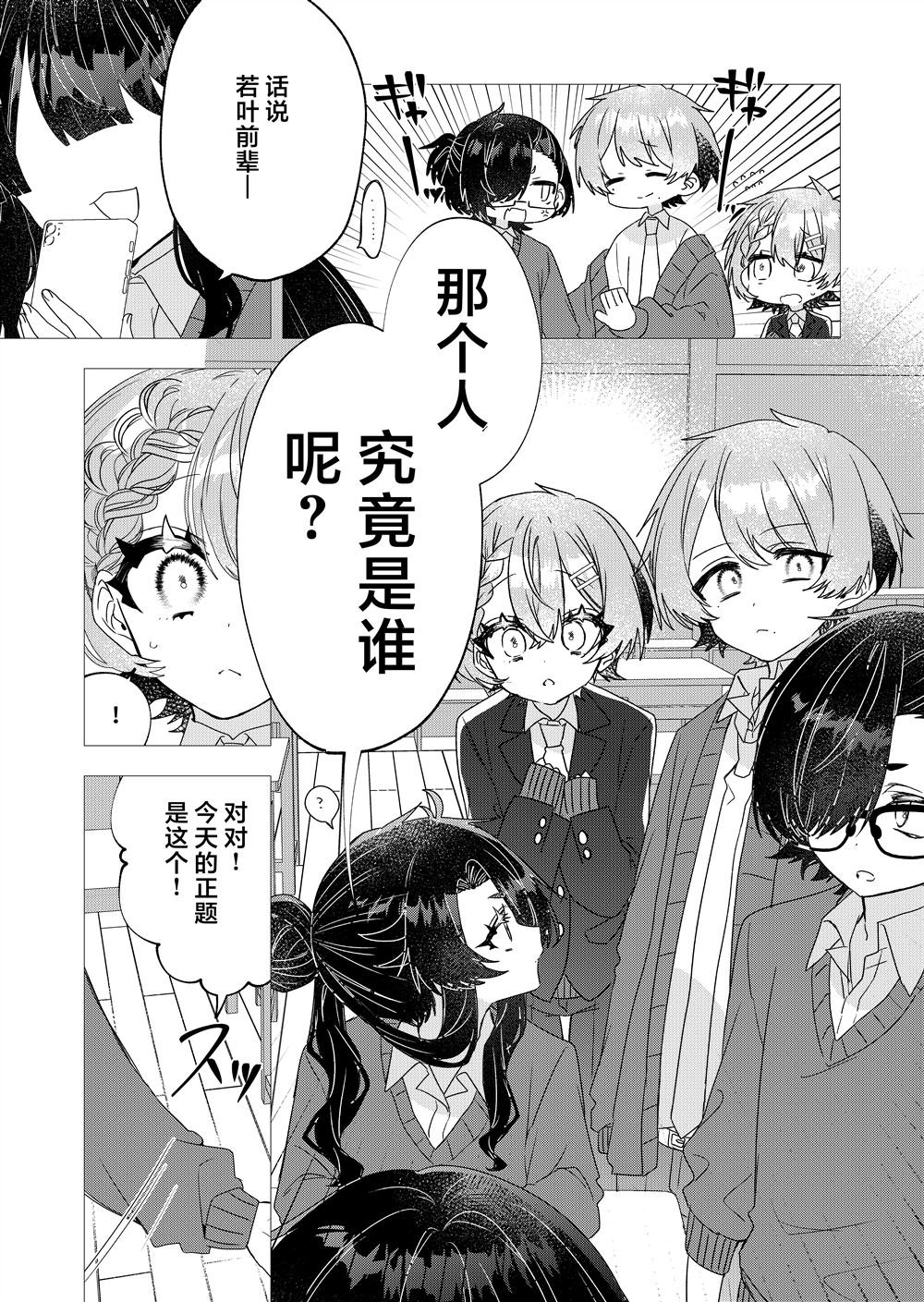 第2话