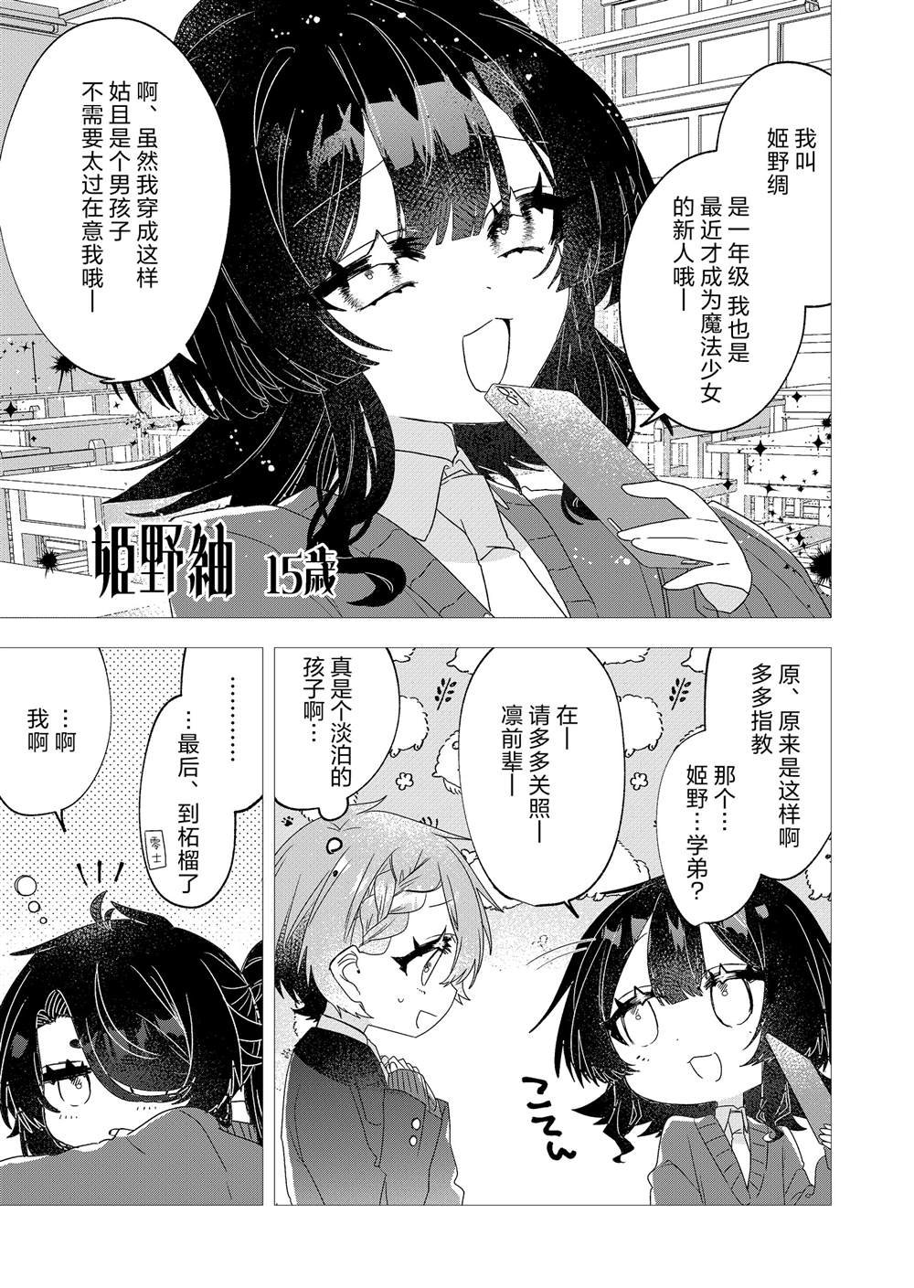 第3话