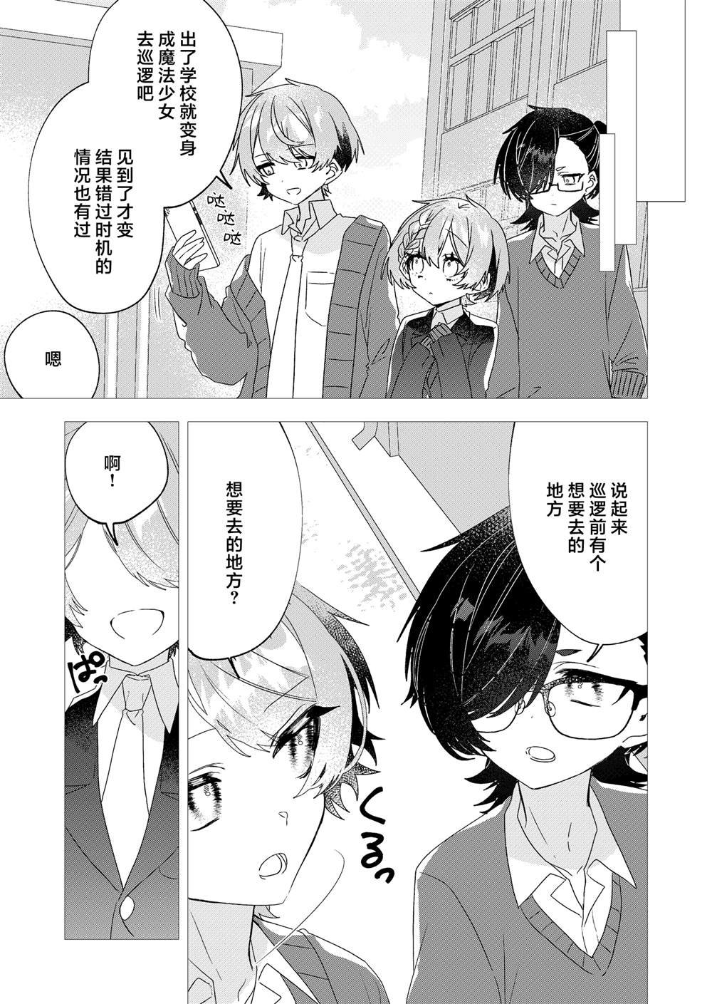 第3话
