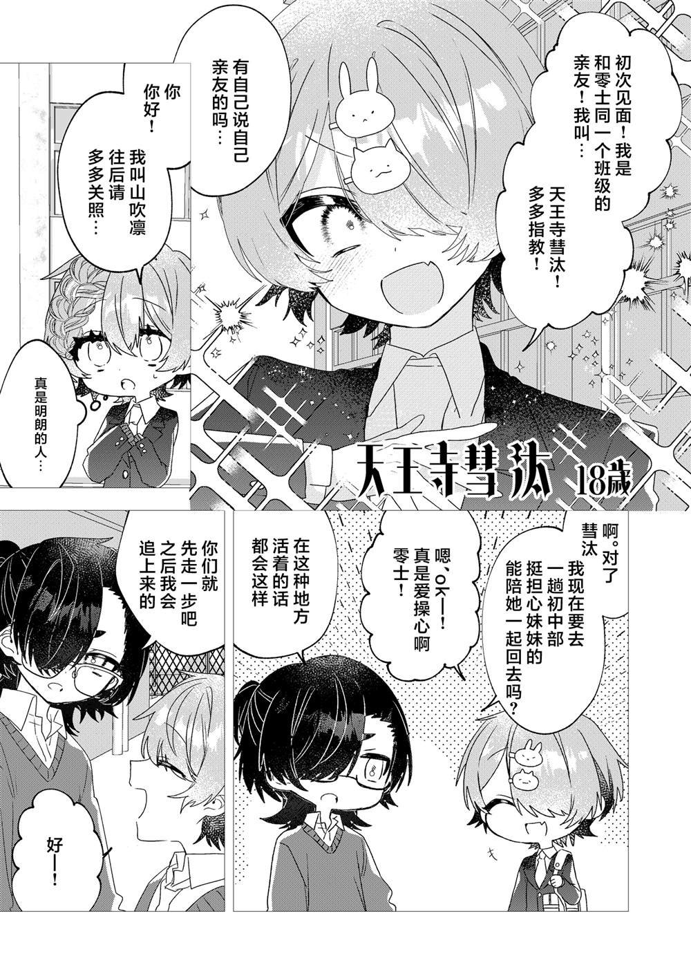 第3话