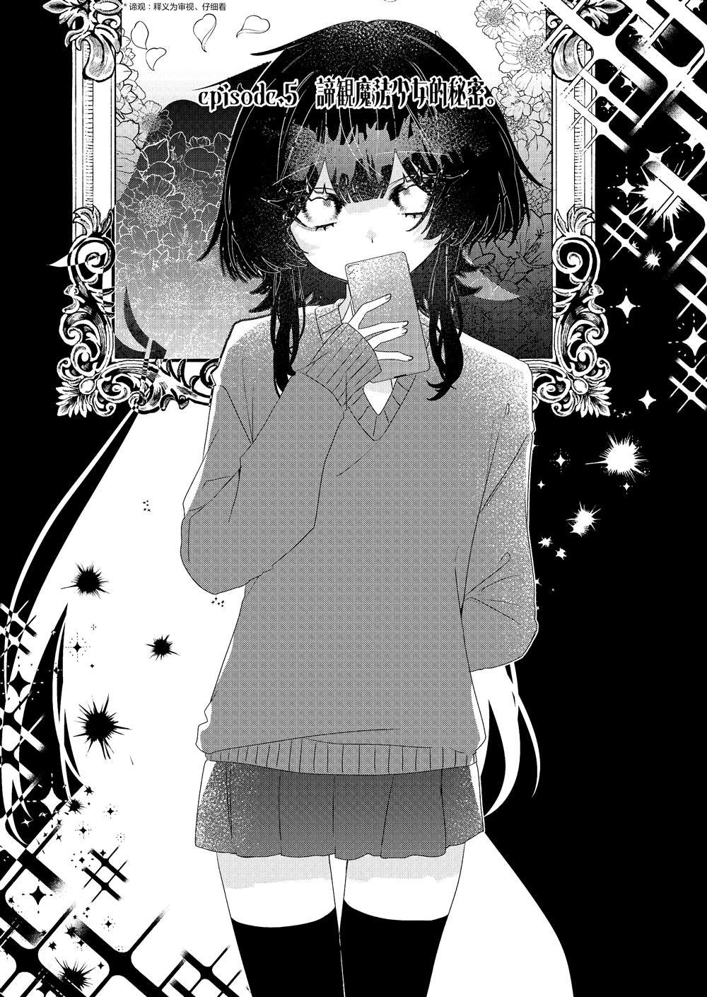 第5话