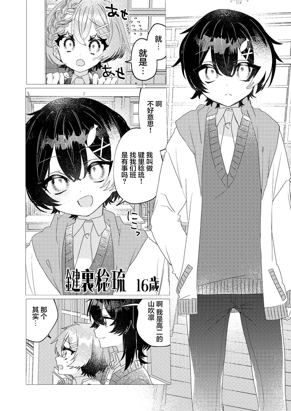 第5话