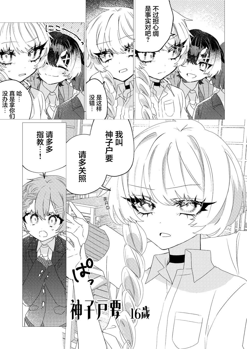 第5话
