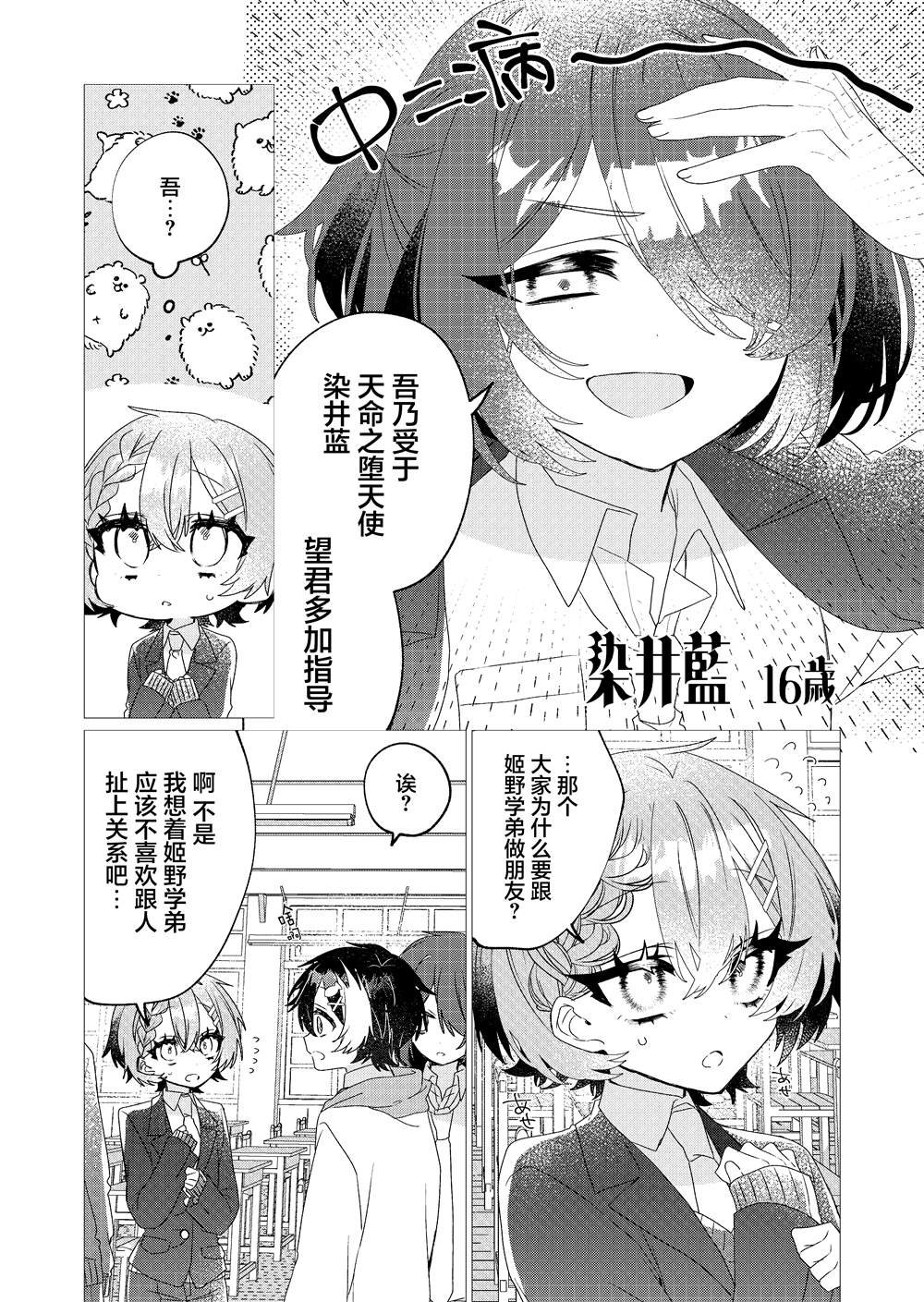 第5话