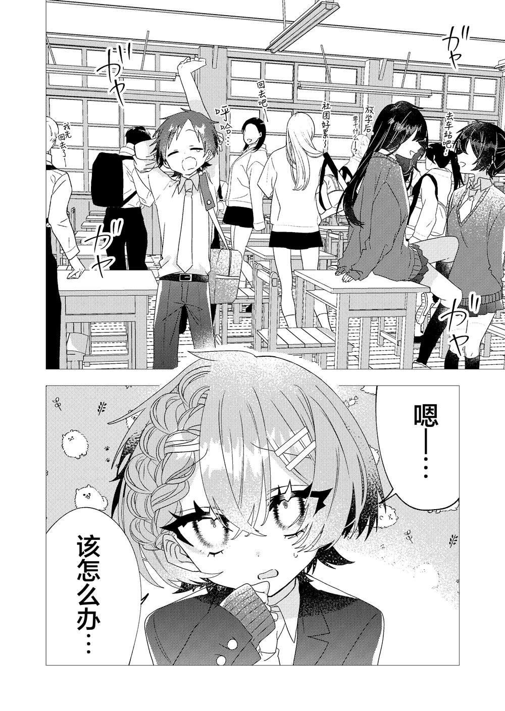 第4话