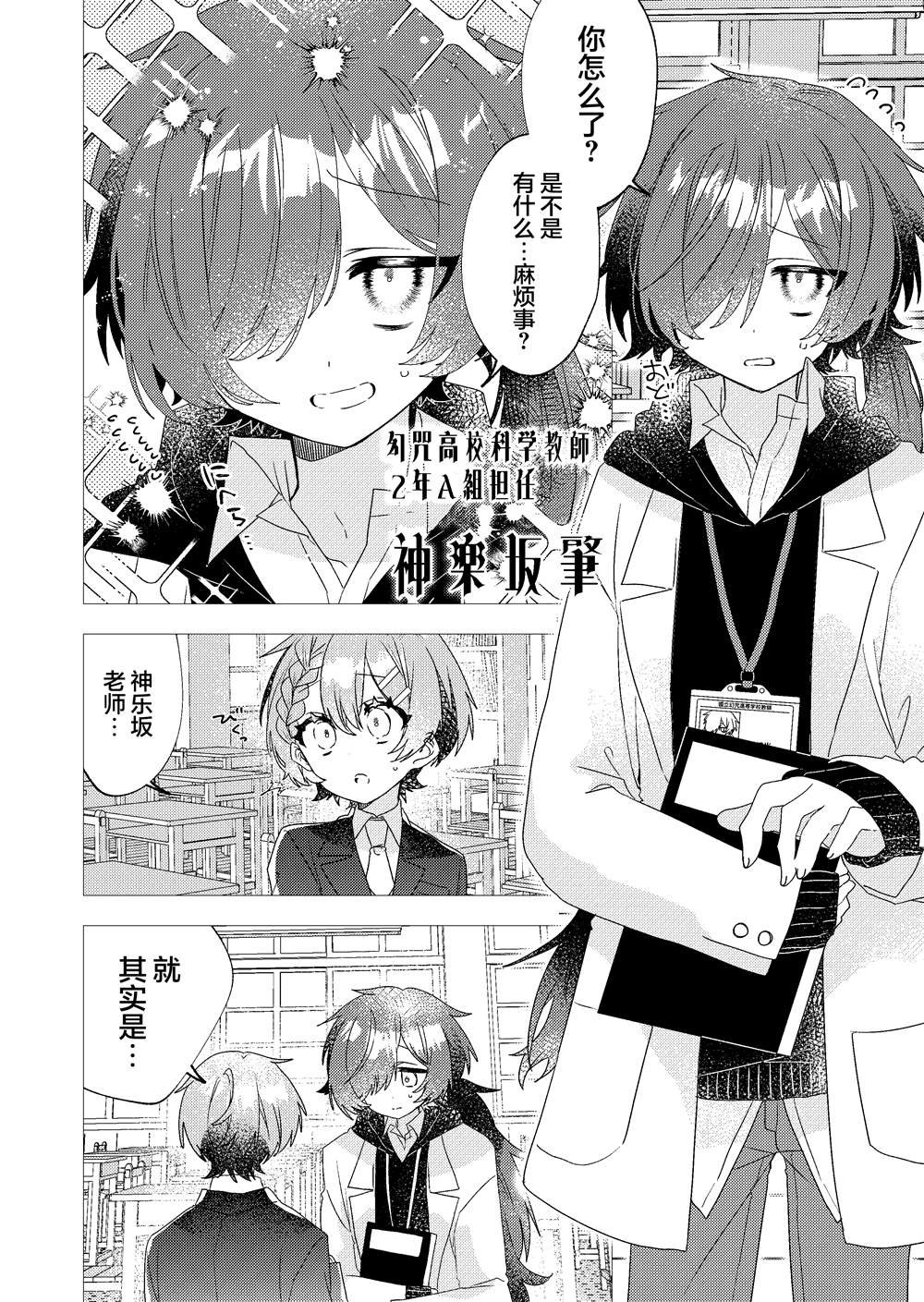 第4话