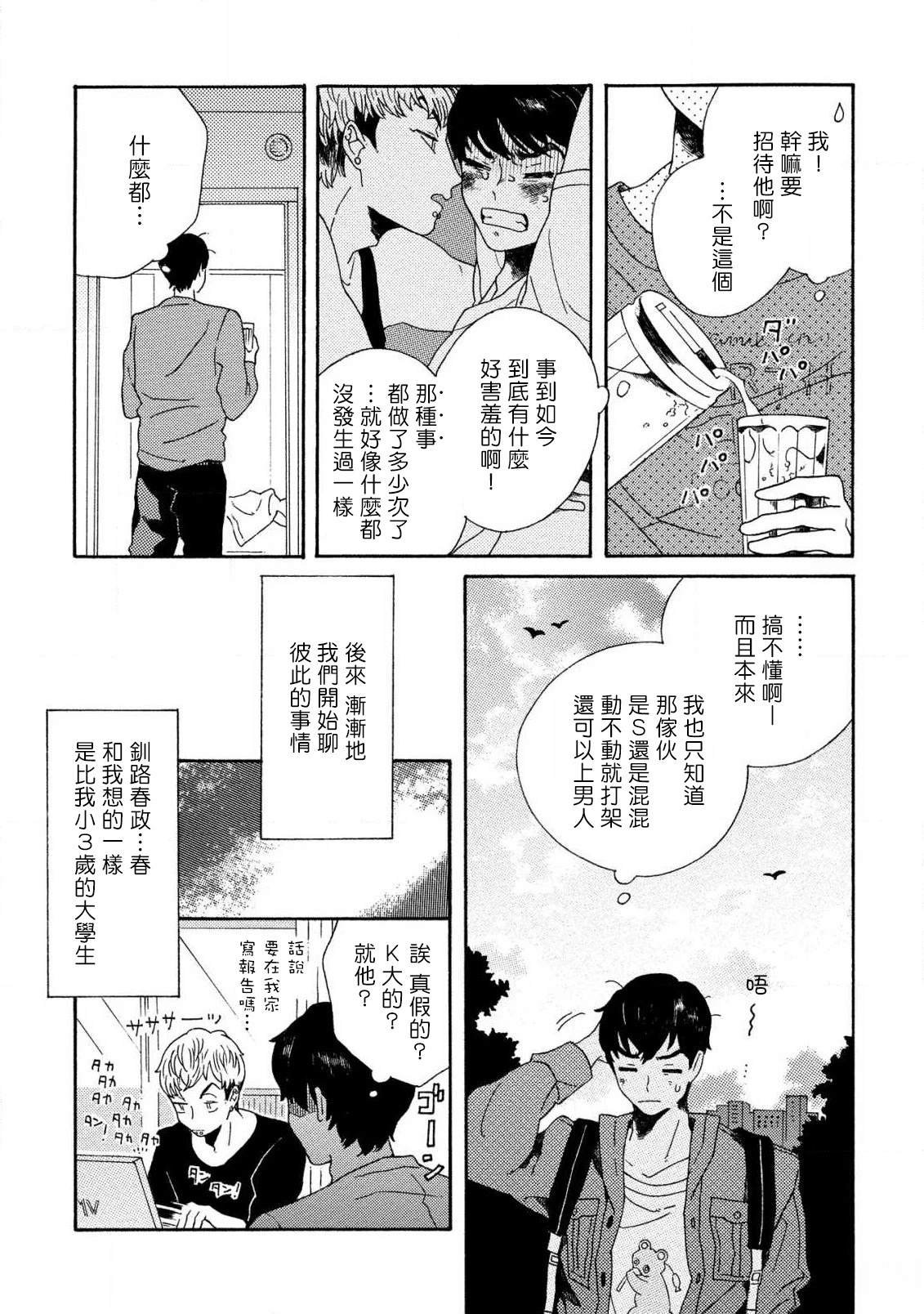 第3话