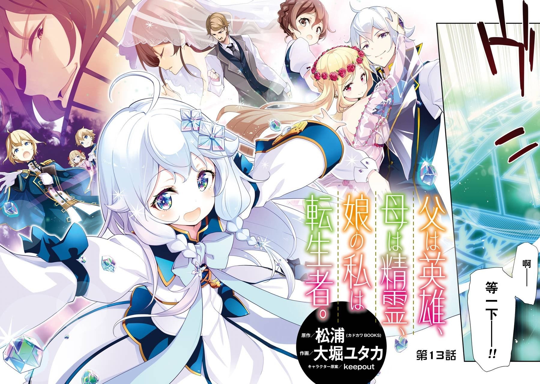 第13话