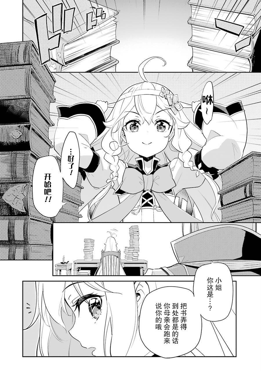 第14话