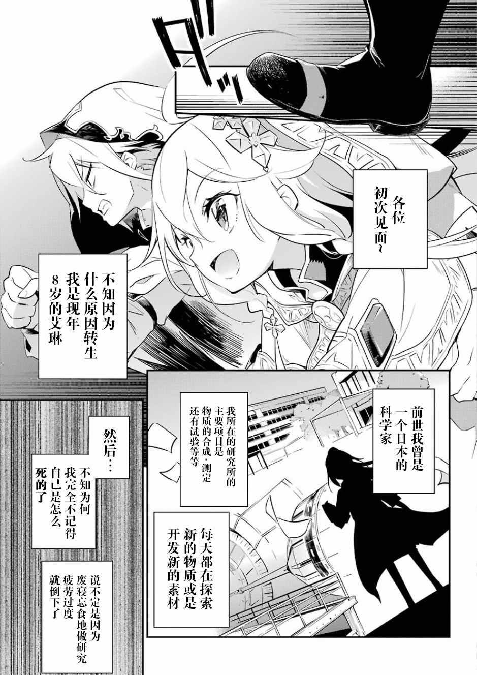 第1话