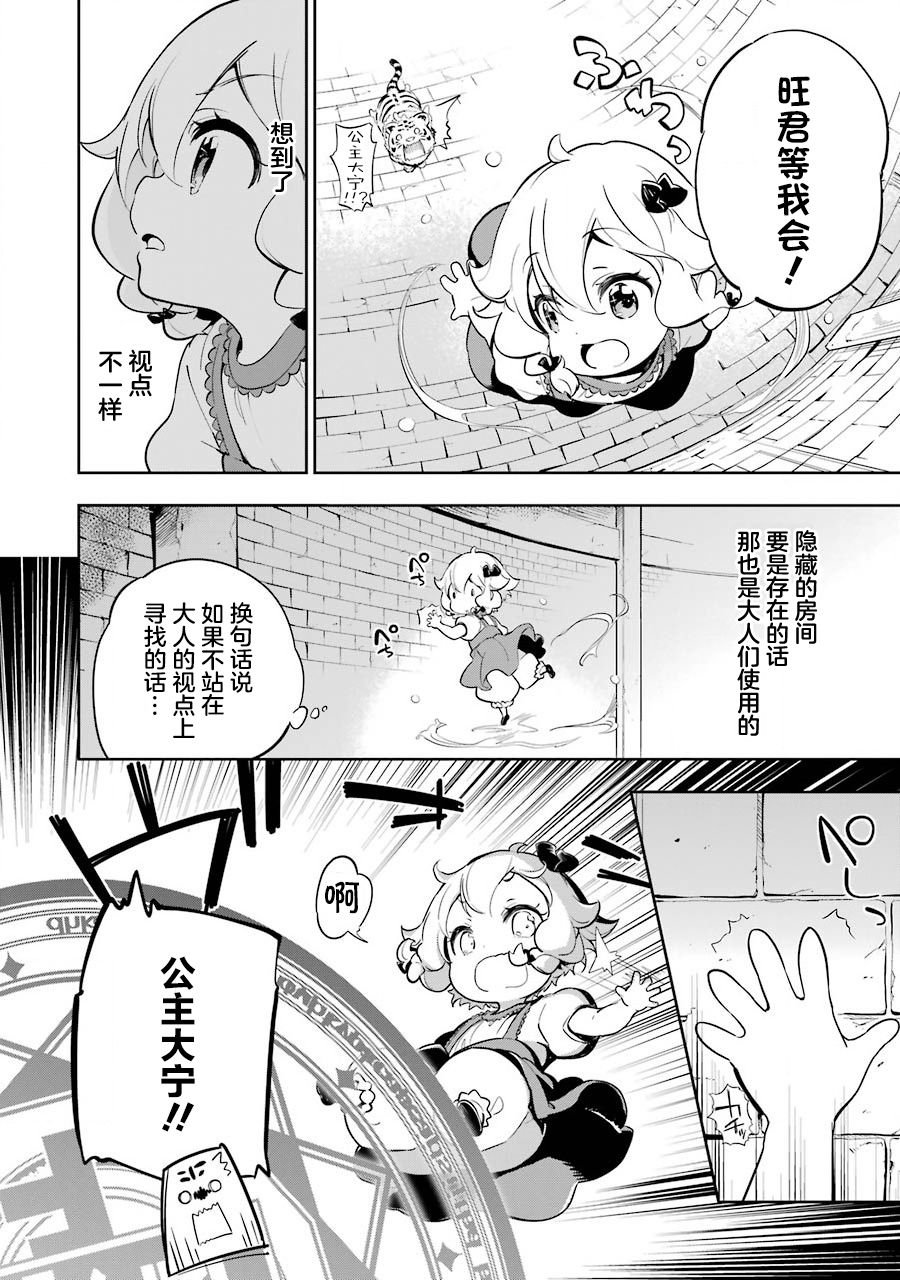 第19.5话