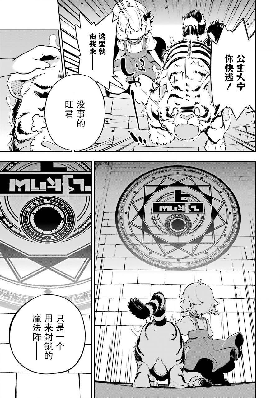 第19.5话