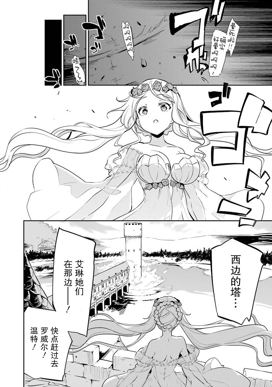 第19.5话