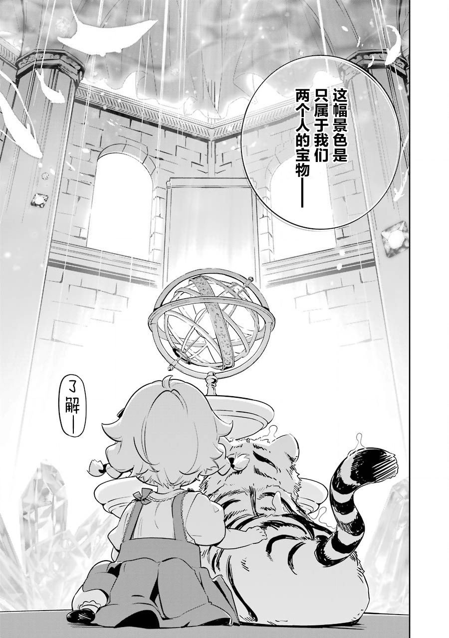 第19.5话