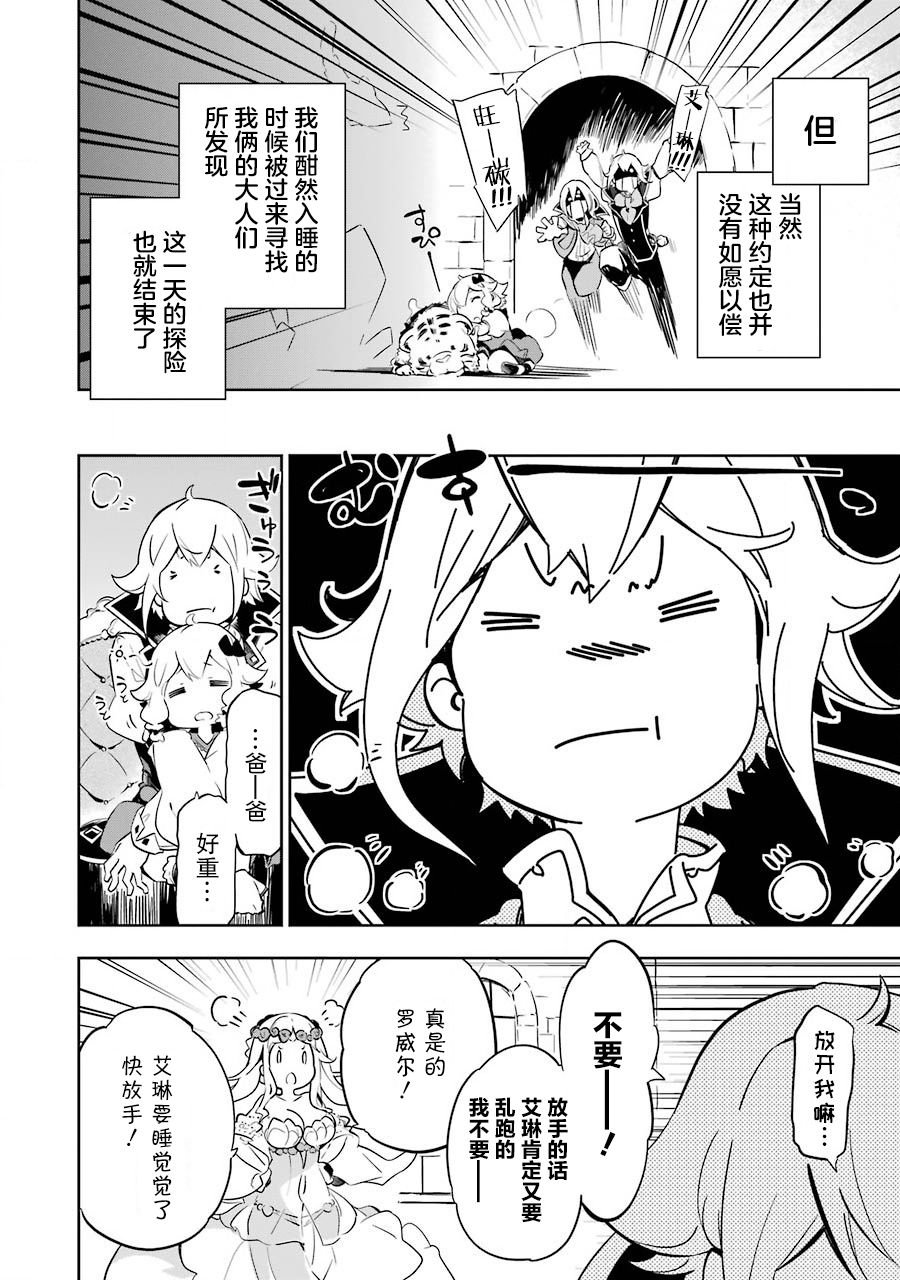 第19.5话
