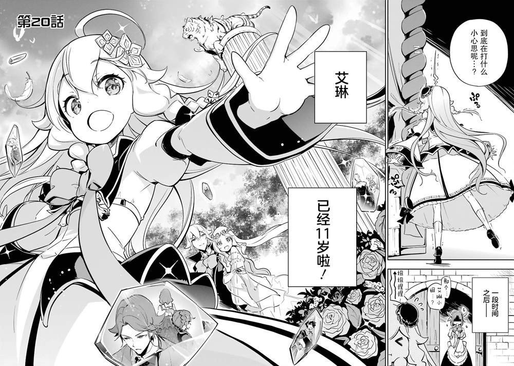 第20话