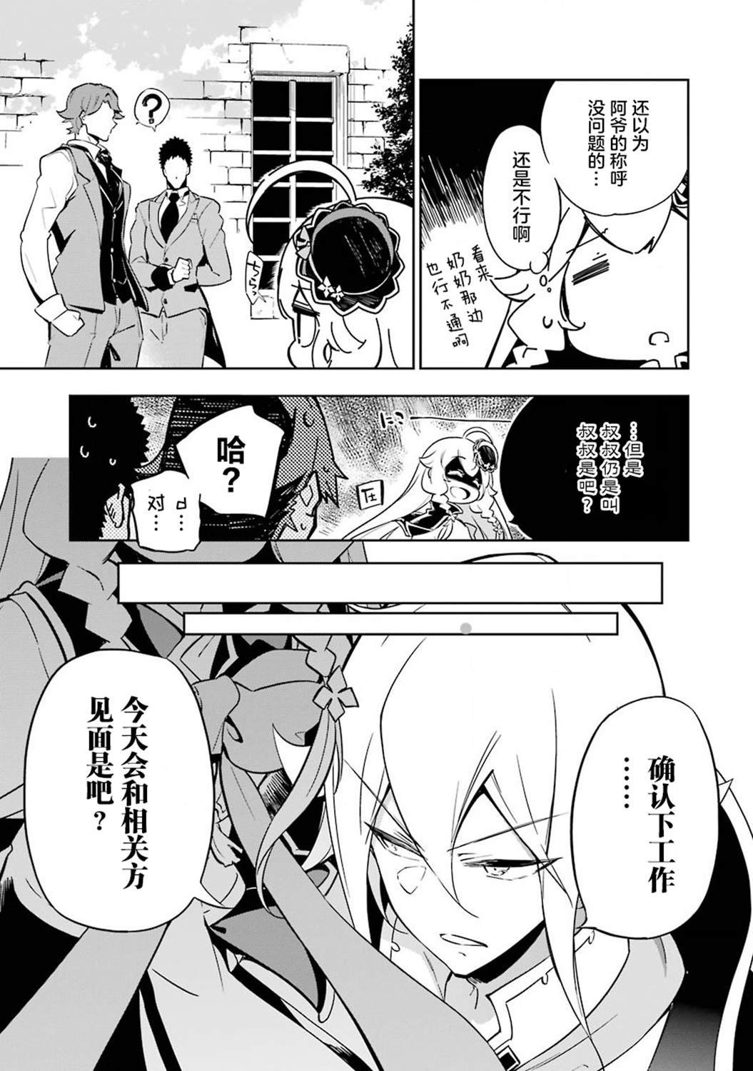 第20话