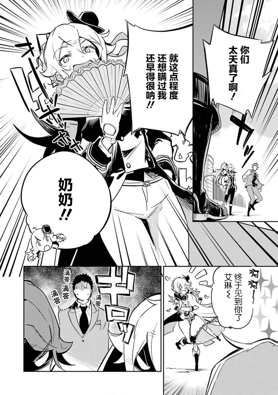 第20话