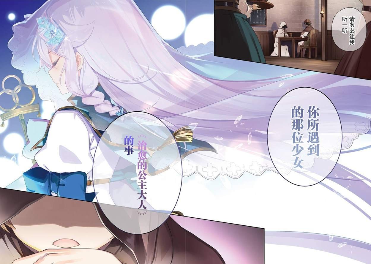 第24话