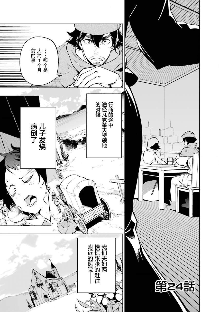 第24话