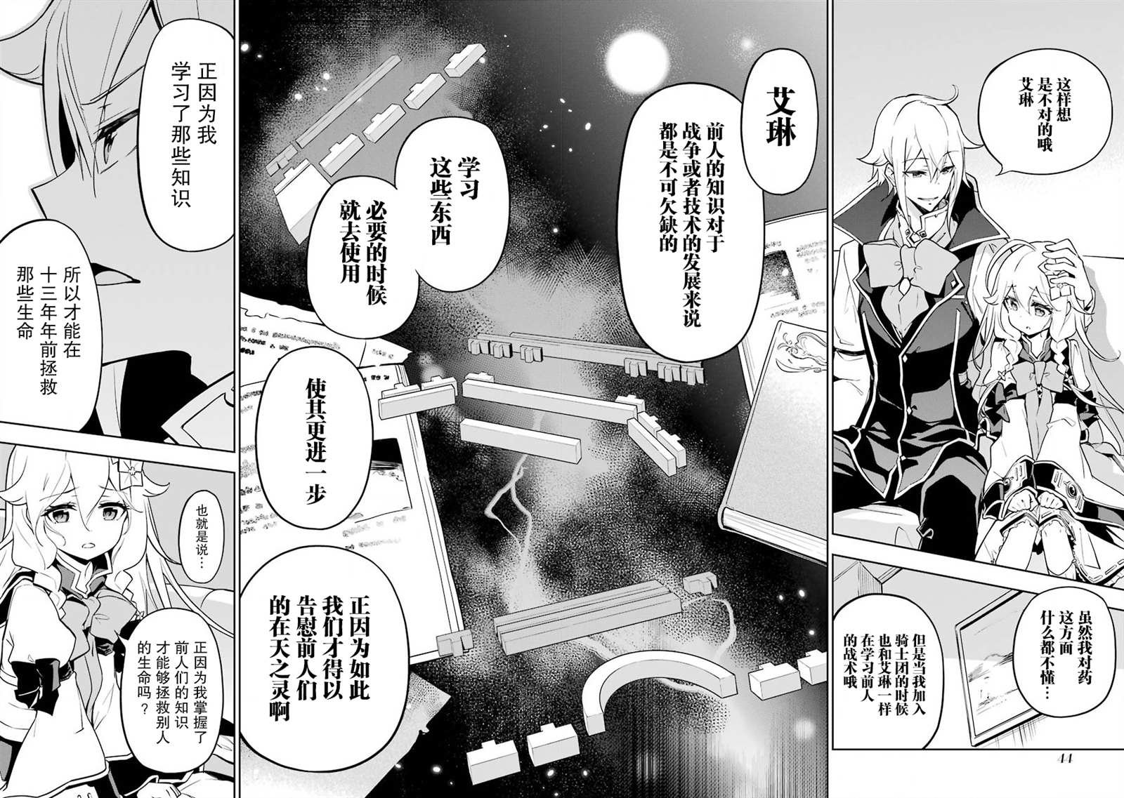 第25话