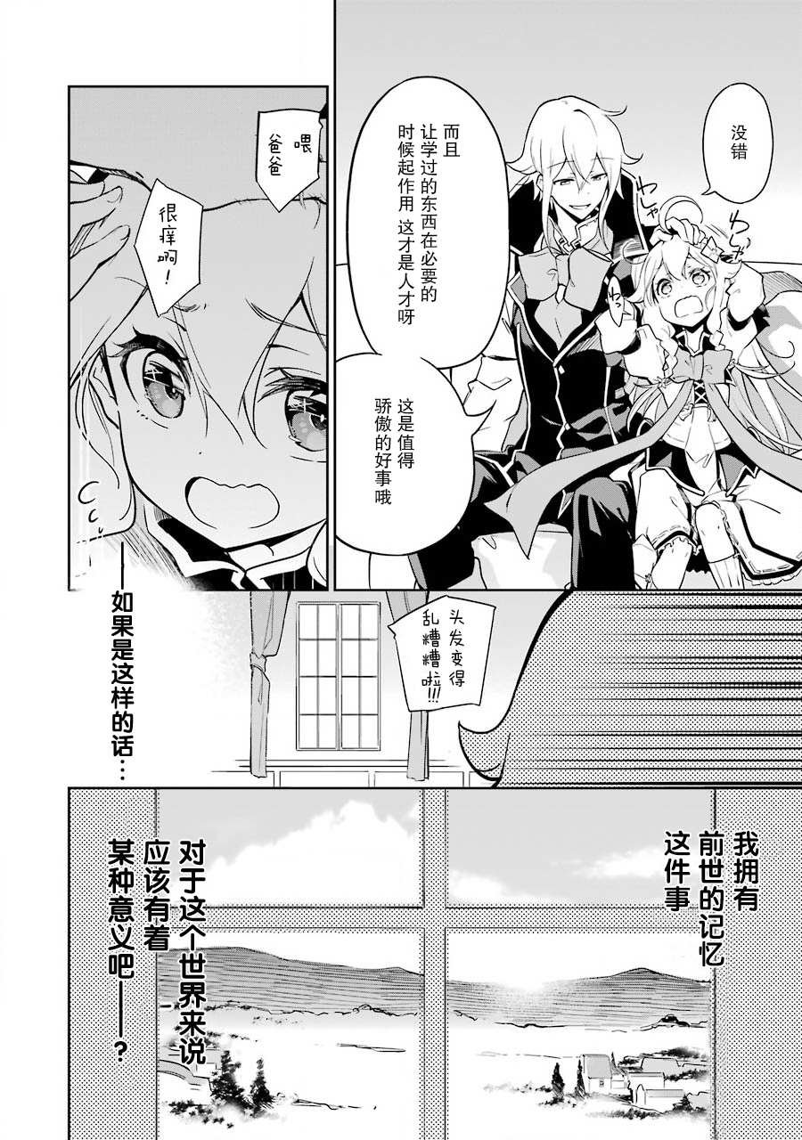 第25话