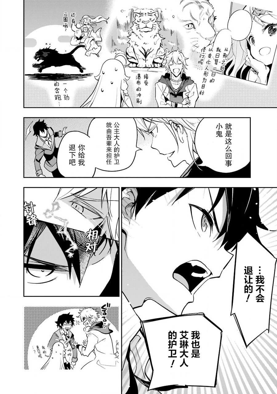 第25话