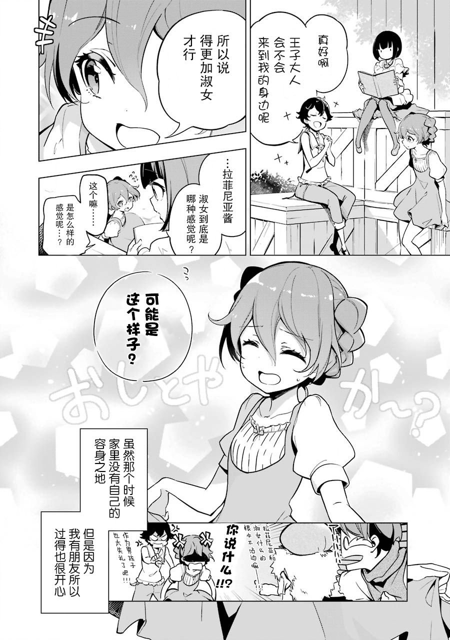 第26话