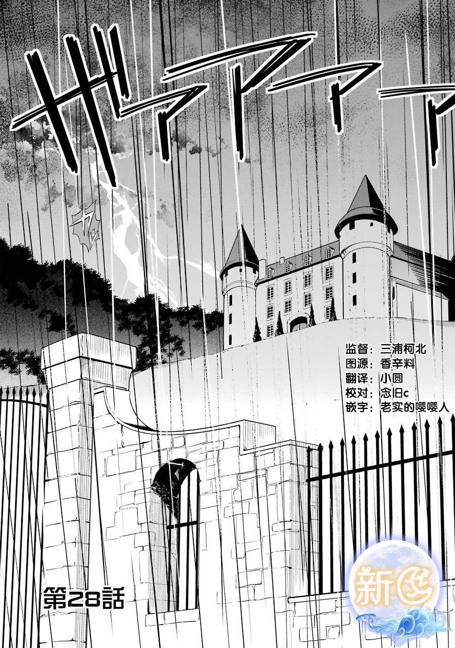 第28话