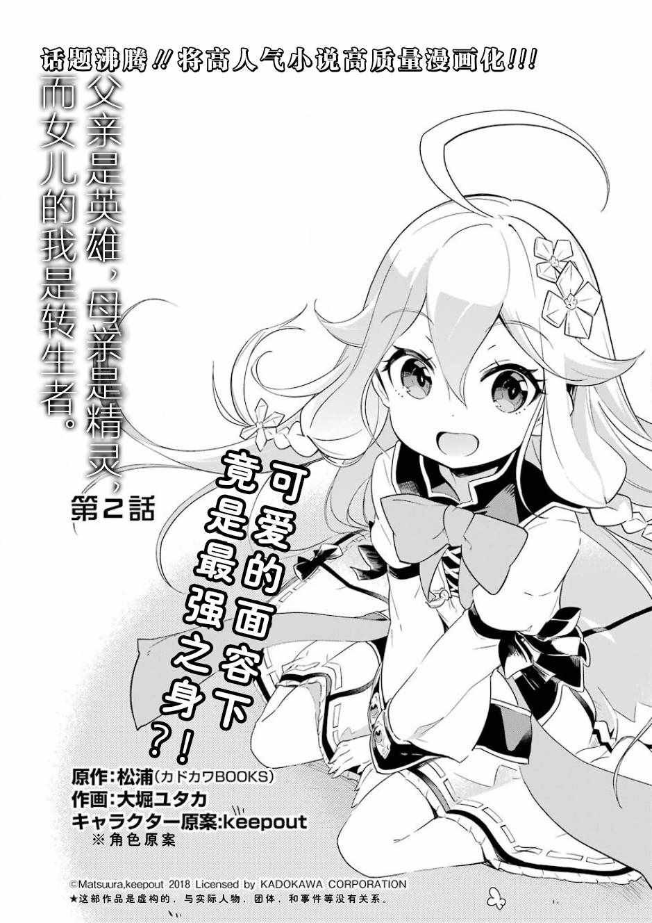 第2话
