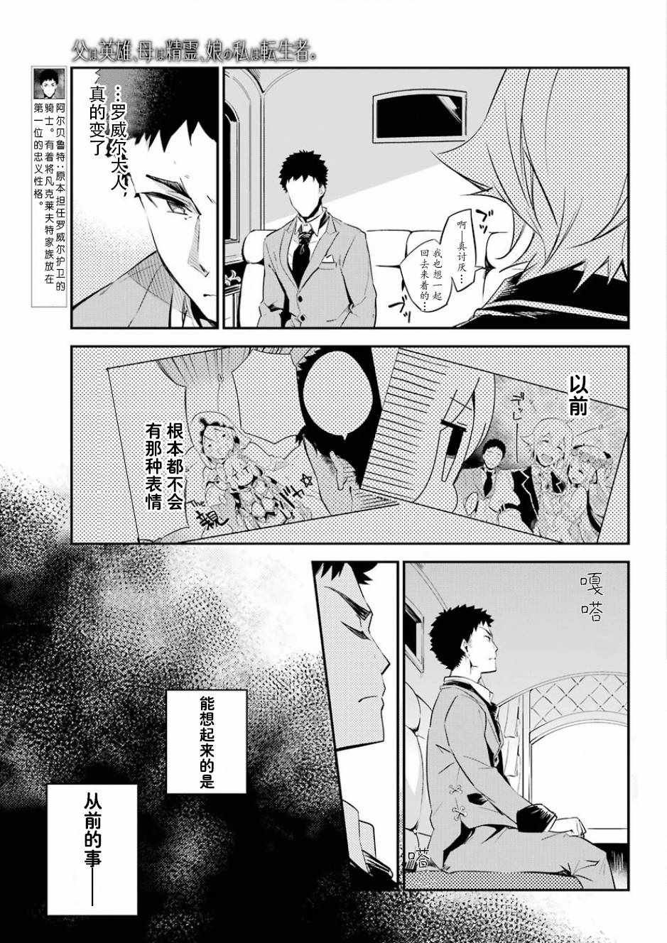 第2话